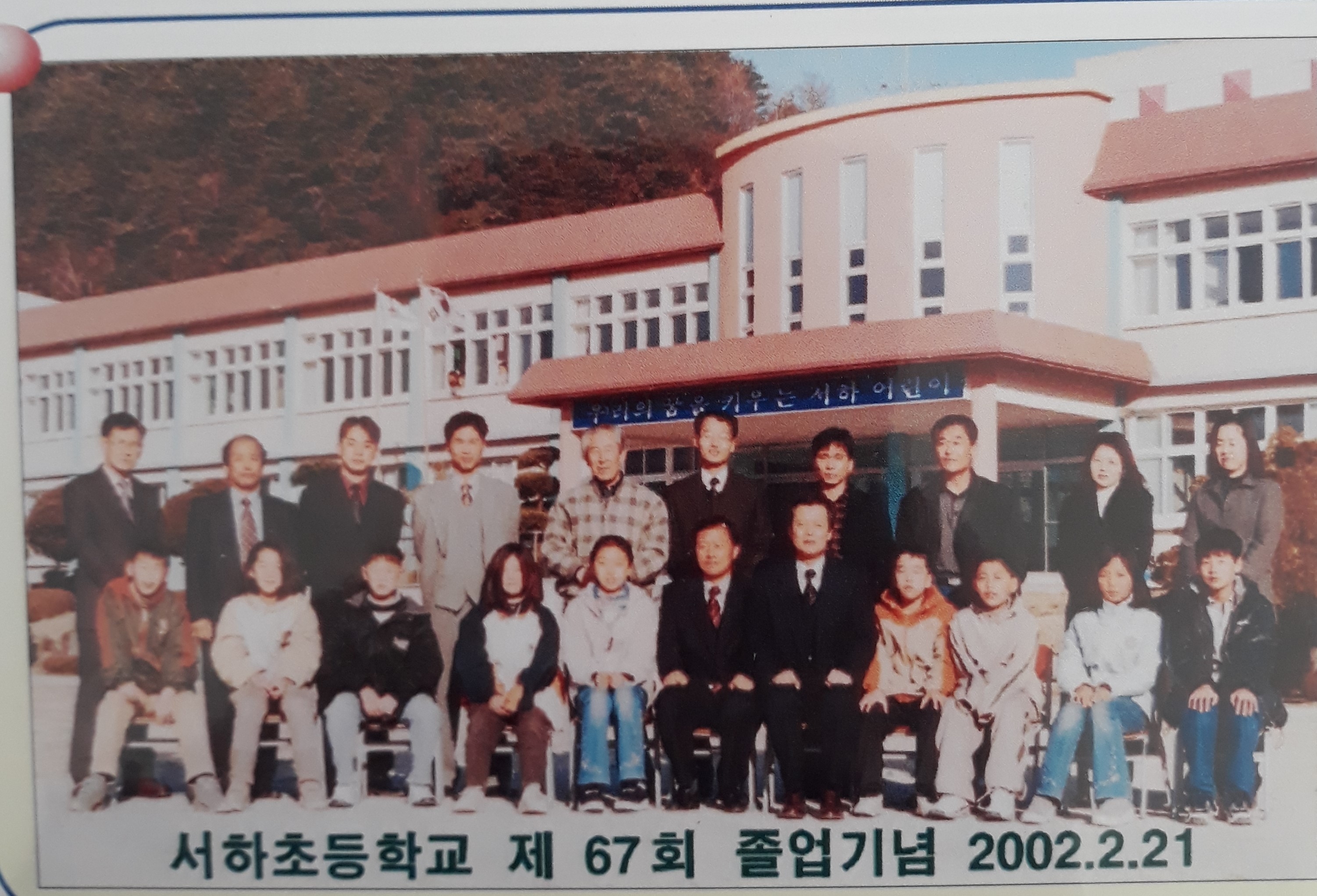 2002년 사진