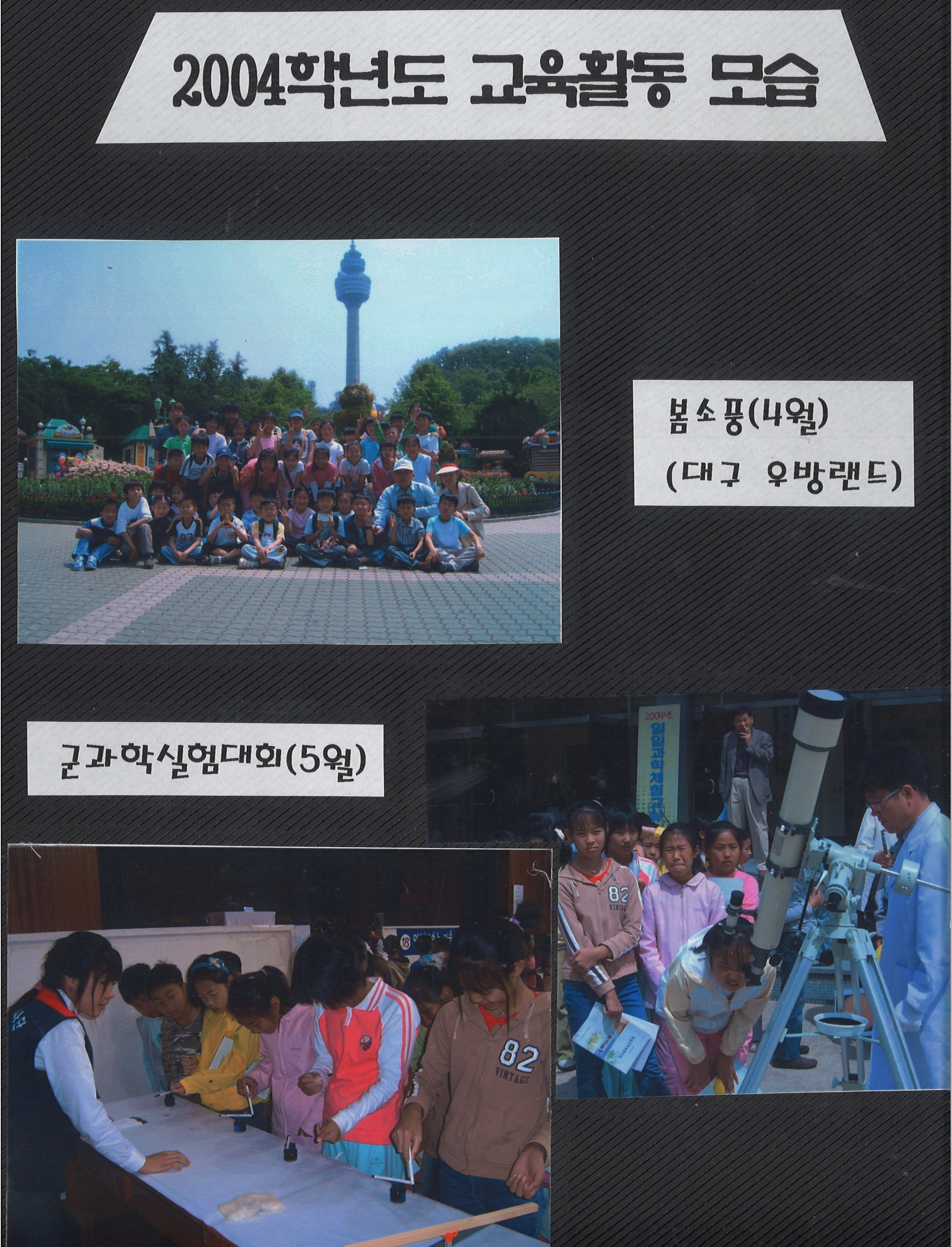 2004년 사진