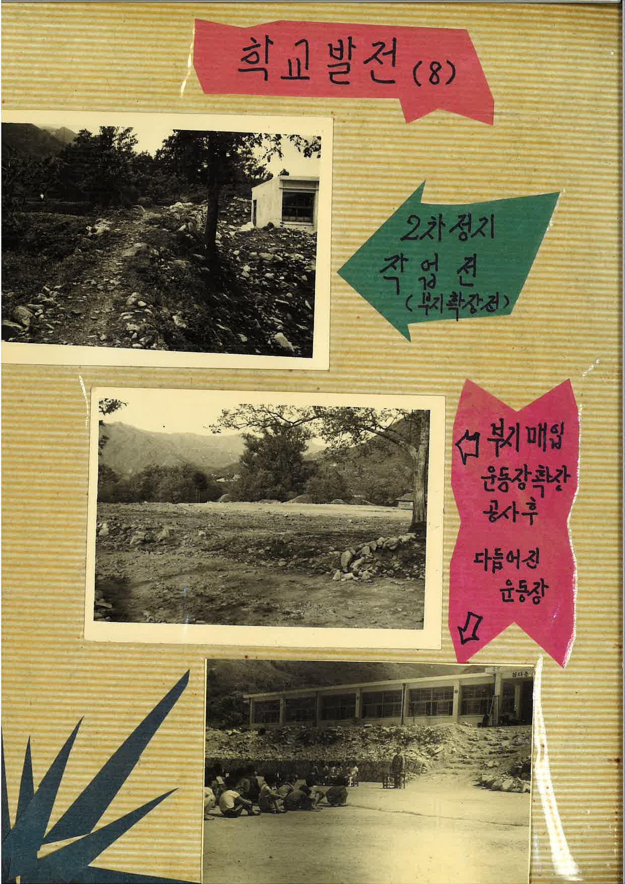 1973년 사진