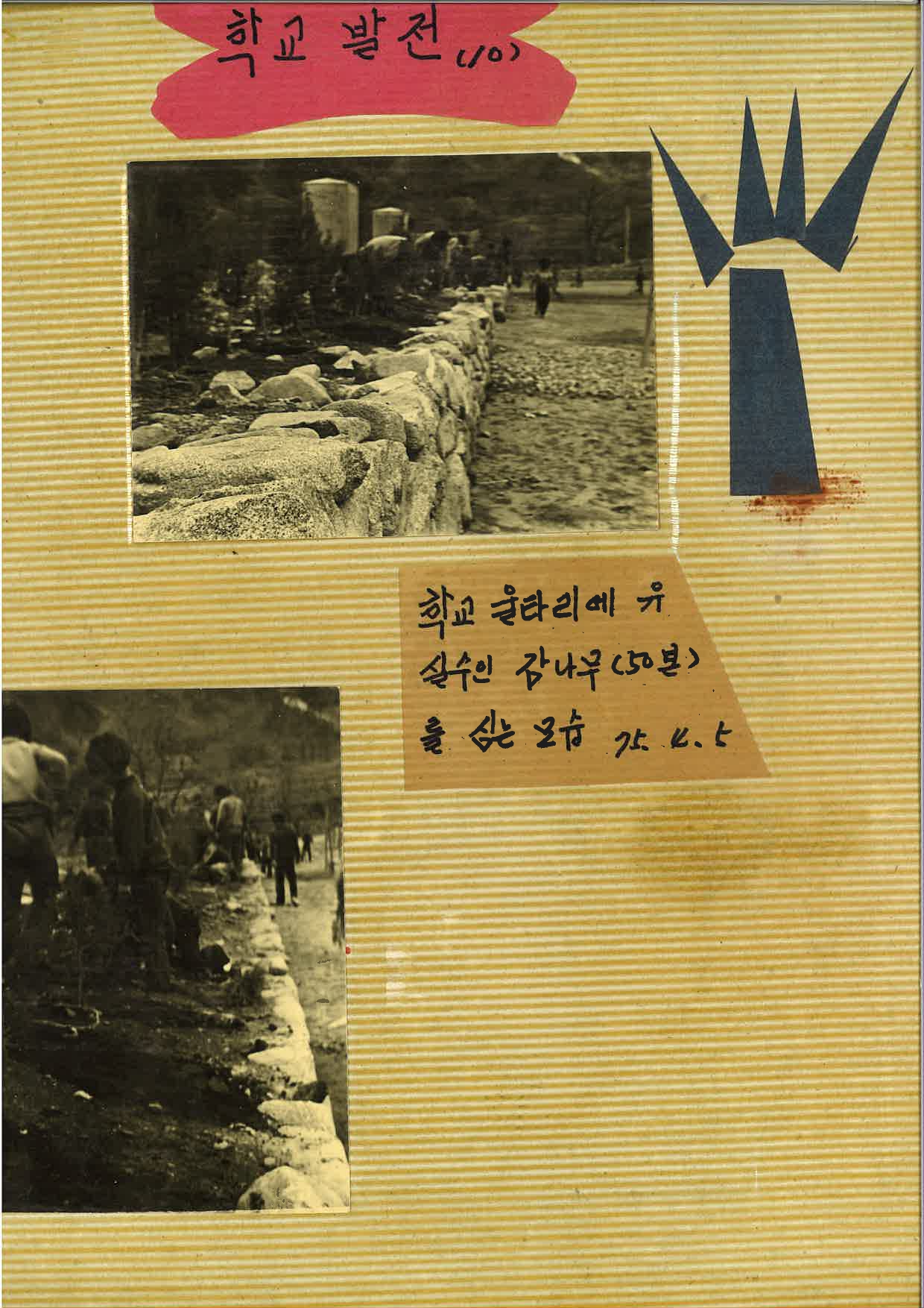 1975년 사진