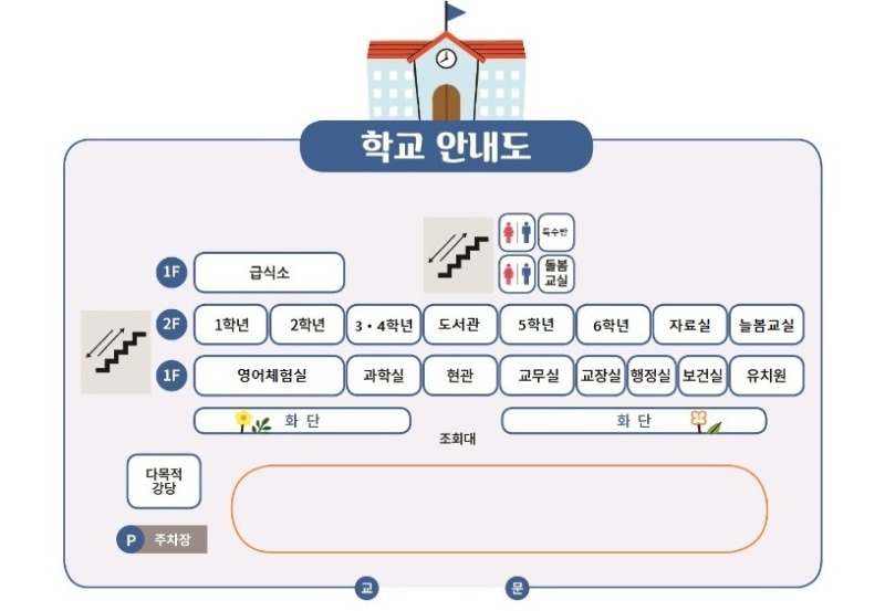 학교안내도.jpg